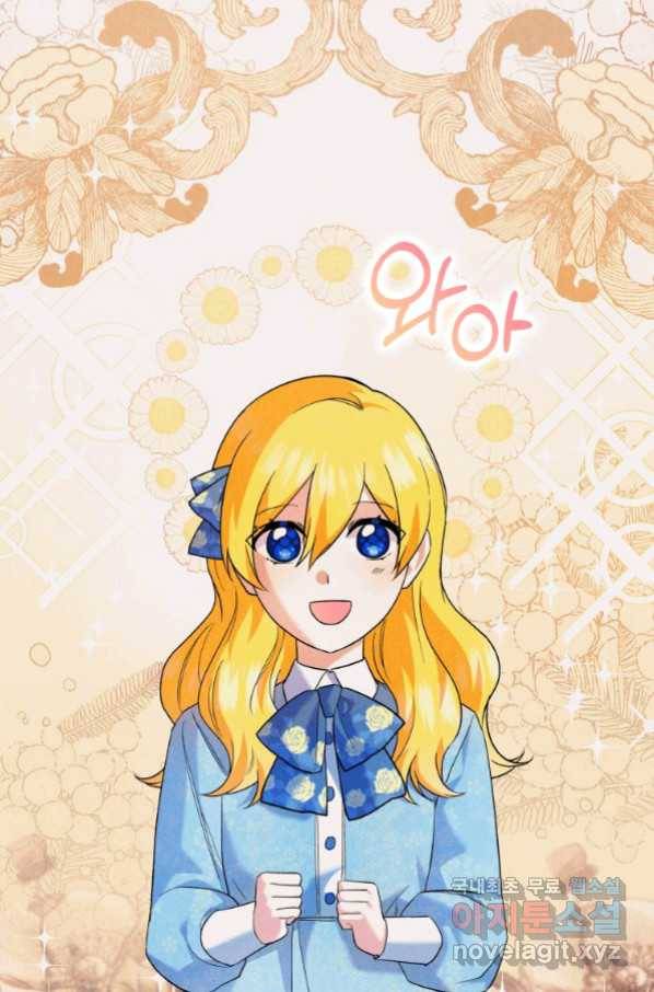 복수를 후원해 주세요 15화 3