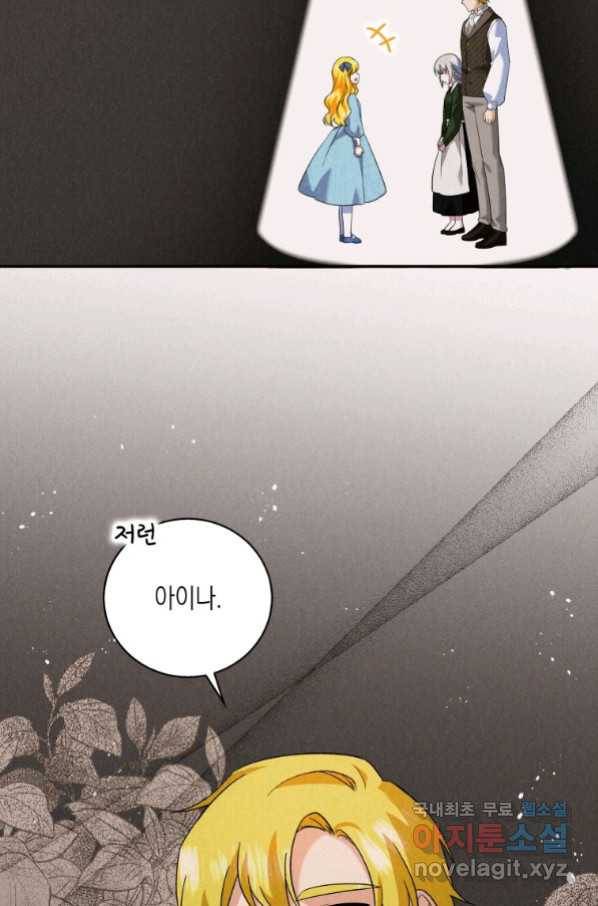 복수를 후원해 주세요 15화 5
