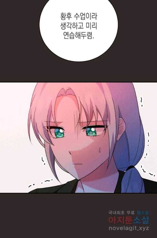 복수를 후원해 주세요 15화 10