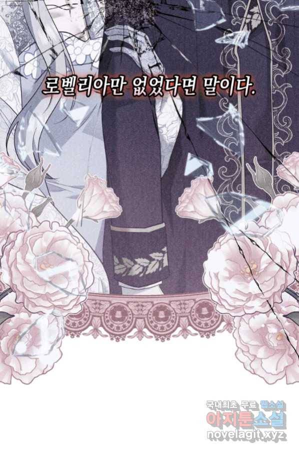 복수를 후원해 주세요 15화 18