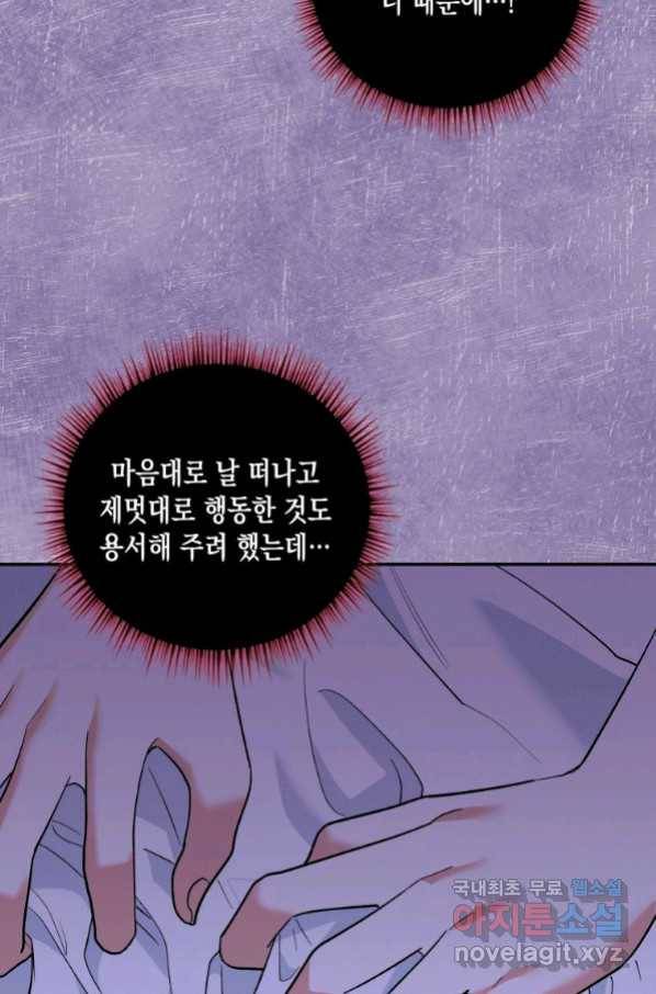 복수를 후원해 주세요 15화 20