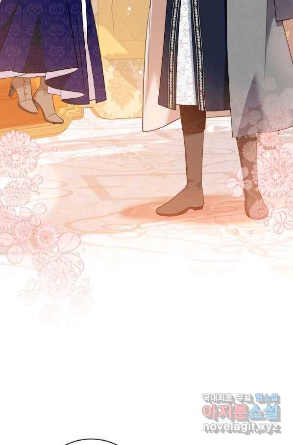 복수를 후원해 주세요 19화 5
