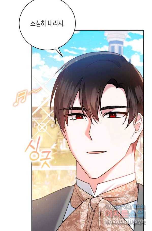 복수를 후원해 주세요 19화 6