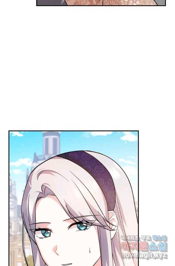 복수를 후원해 주세요 19화 7