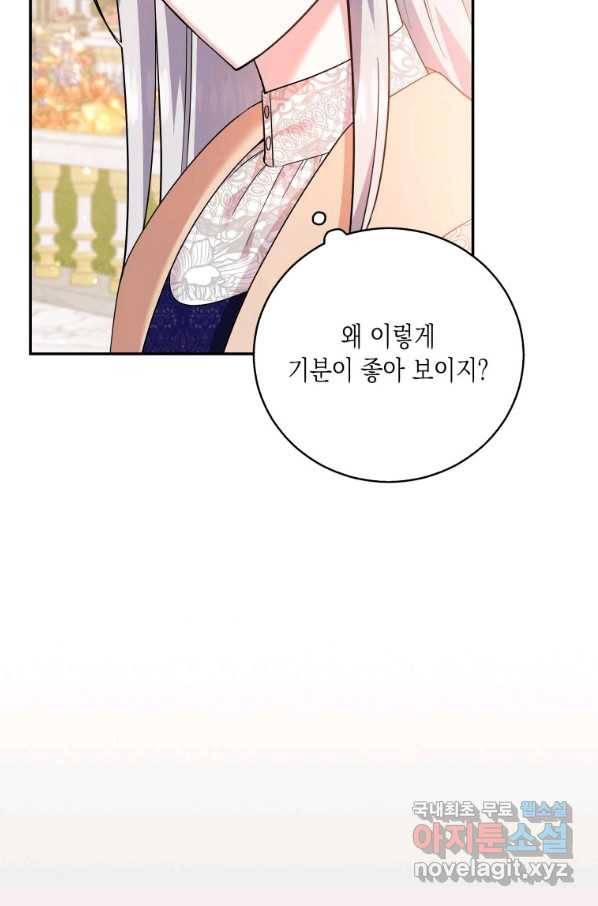 복수를 후원해 주세요 19화 8
