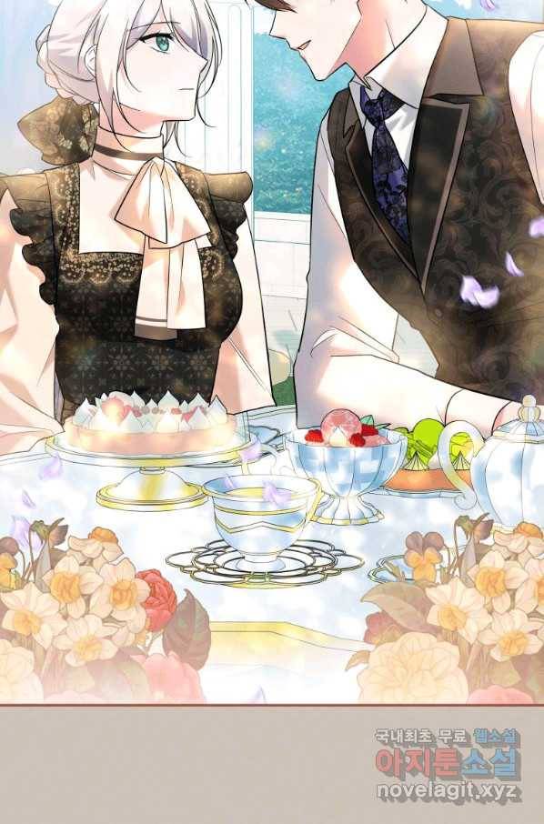 복수를 후원해 주세요 19화 10