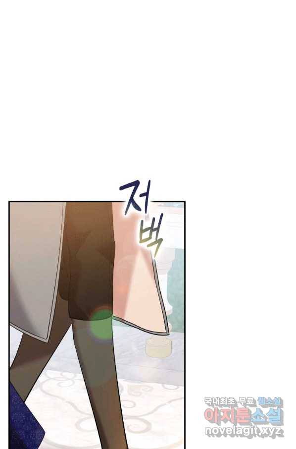 복수를 후원해 주세요 19화 18