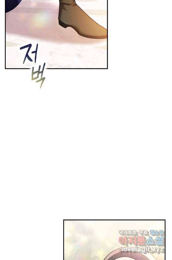 복수를 후원해 주세요 19화 19