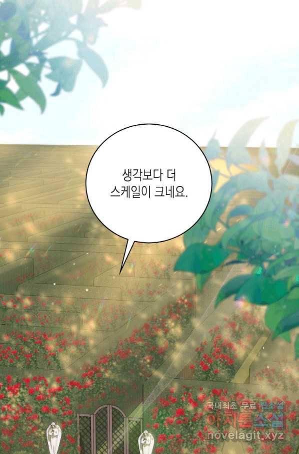 복수를 후원해 주세요 19화 21