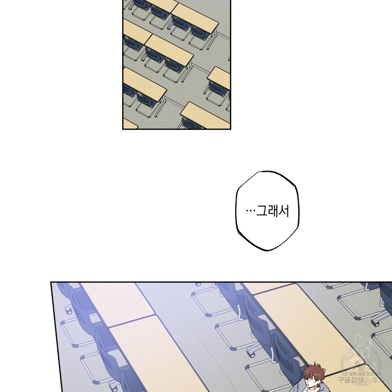 파트타임 파트너 10화 2