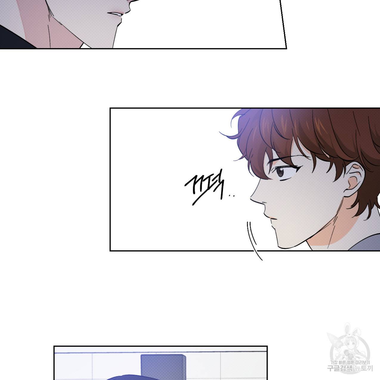 파트타임 파트너 10화 5