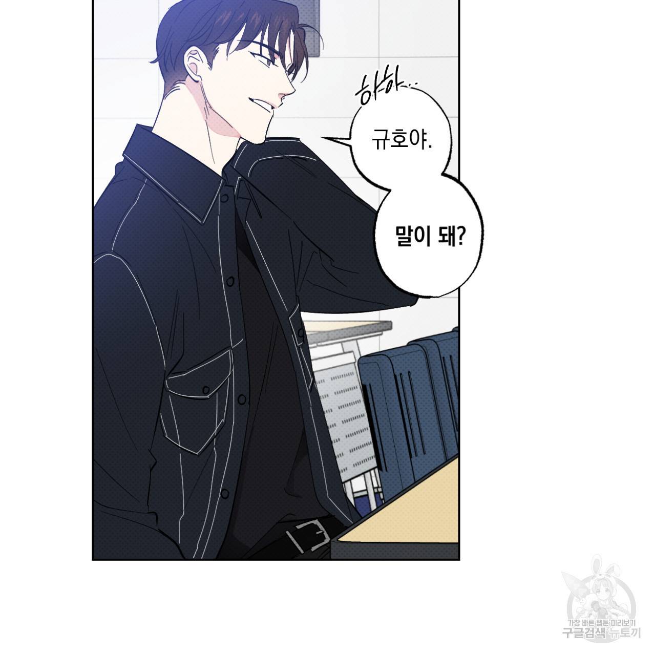 파트타임 파트너 10화 6
