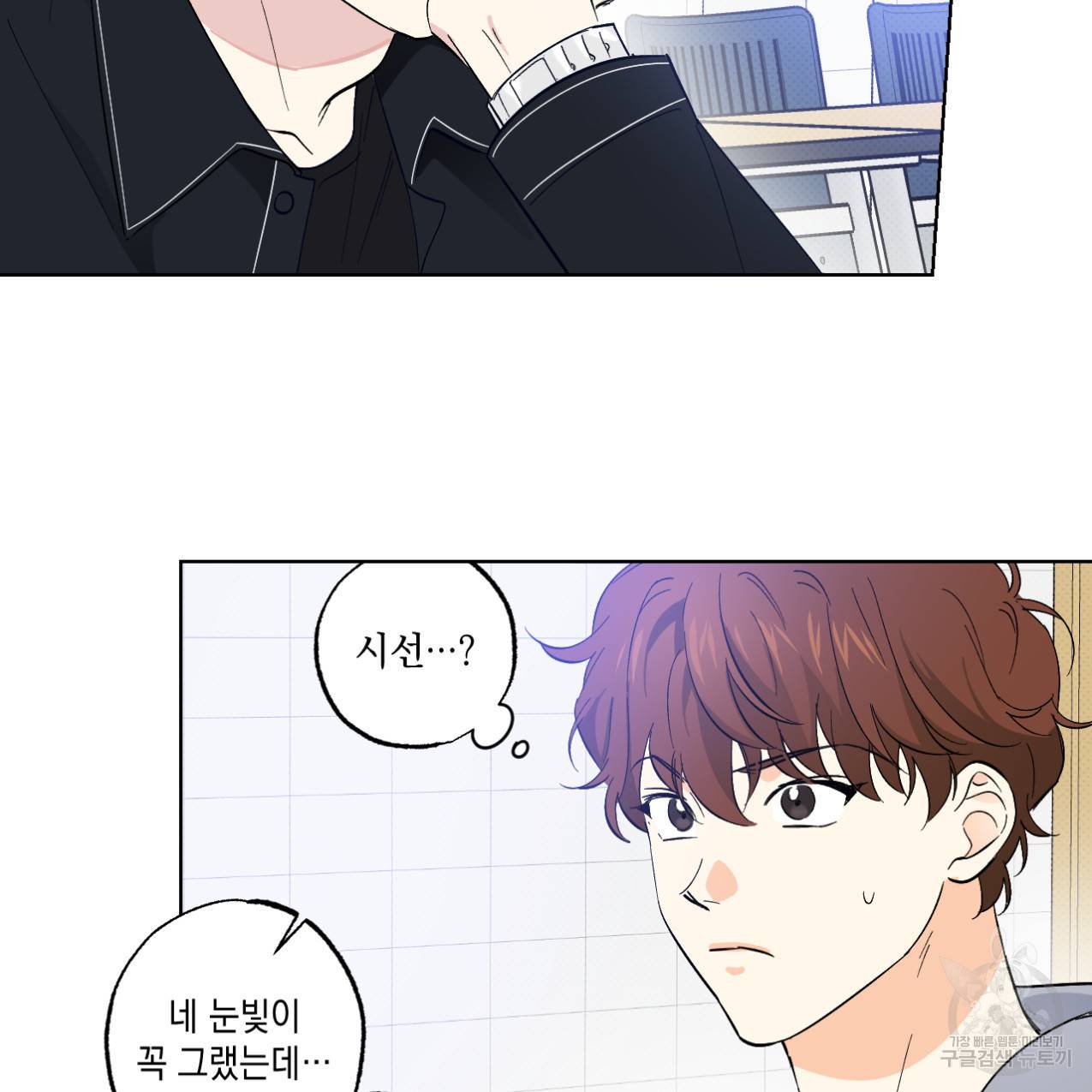 파트타임 파트너 10화 13
