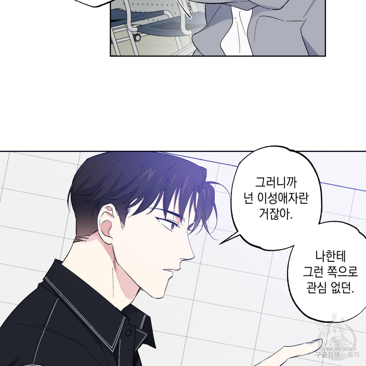 파트타임 파트너 10화 16