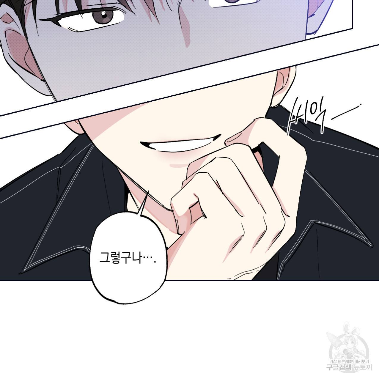 파트타임 파트너 10화 21