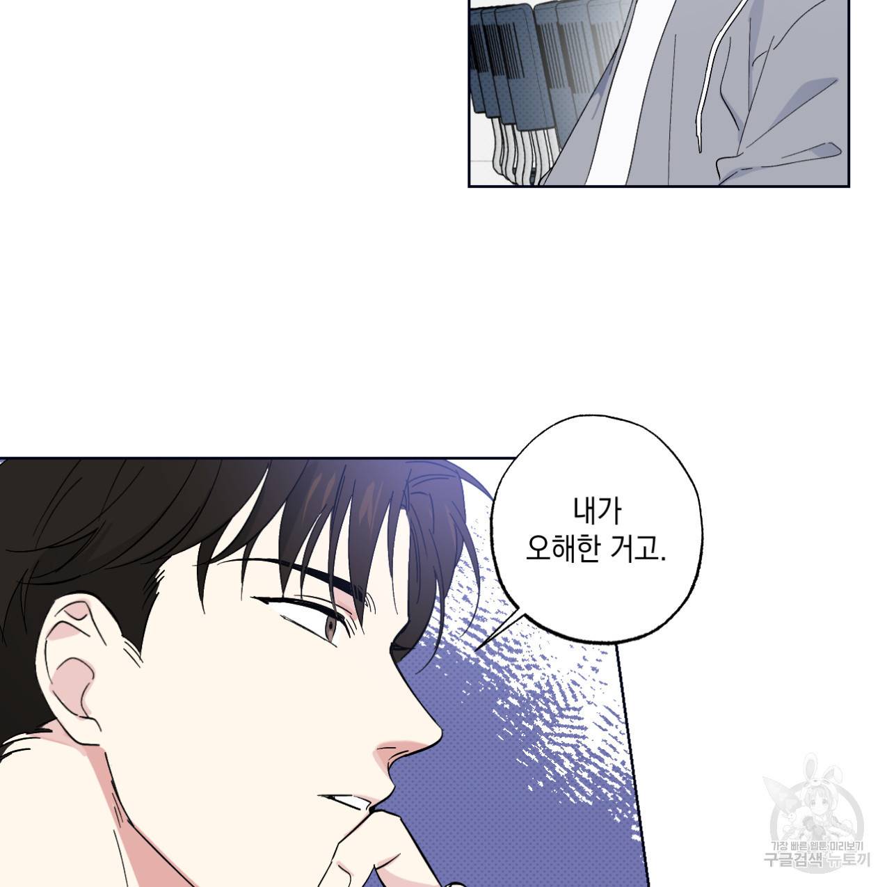 파트타임 파트너 10화 23