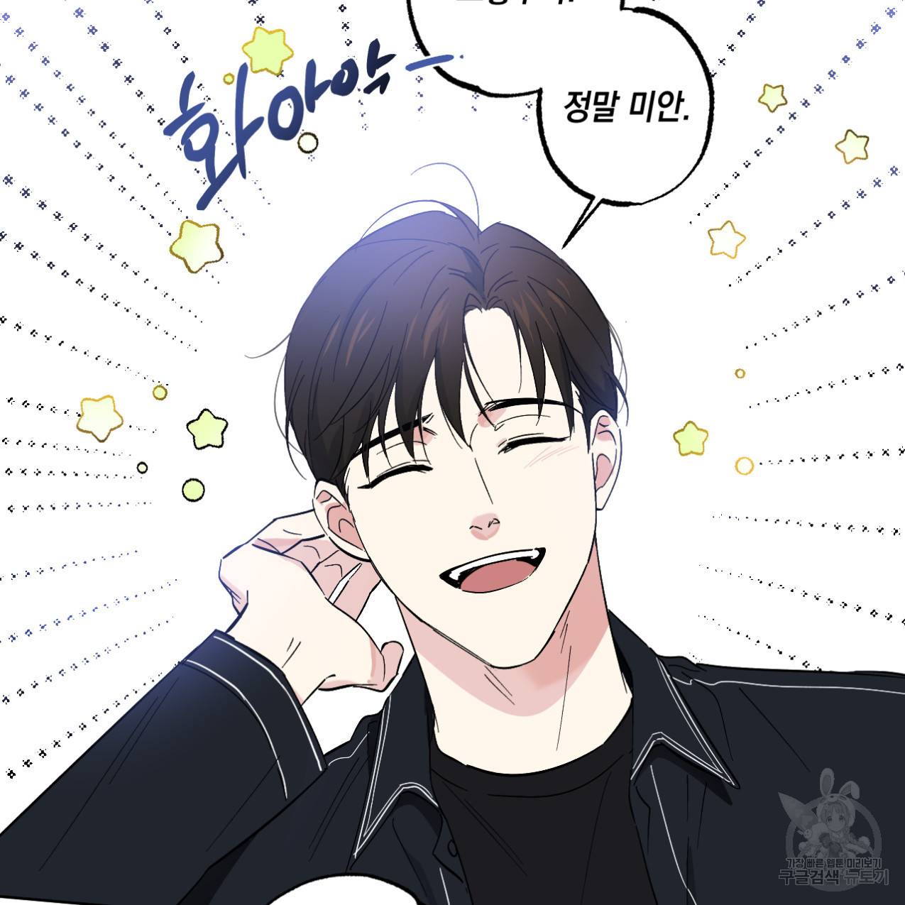 파트타임 파트너 10화 25