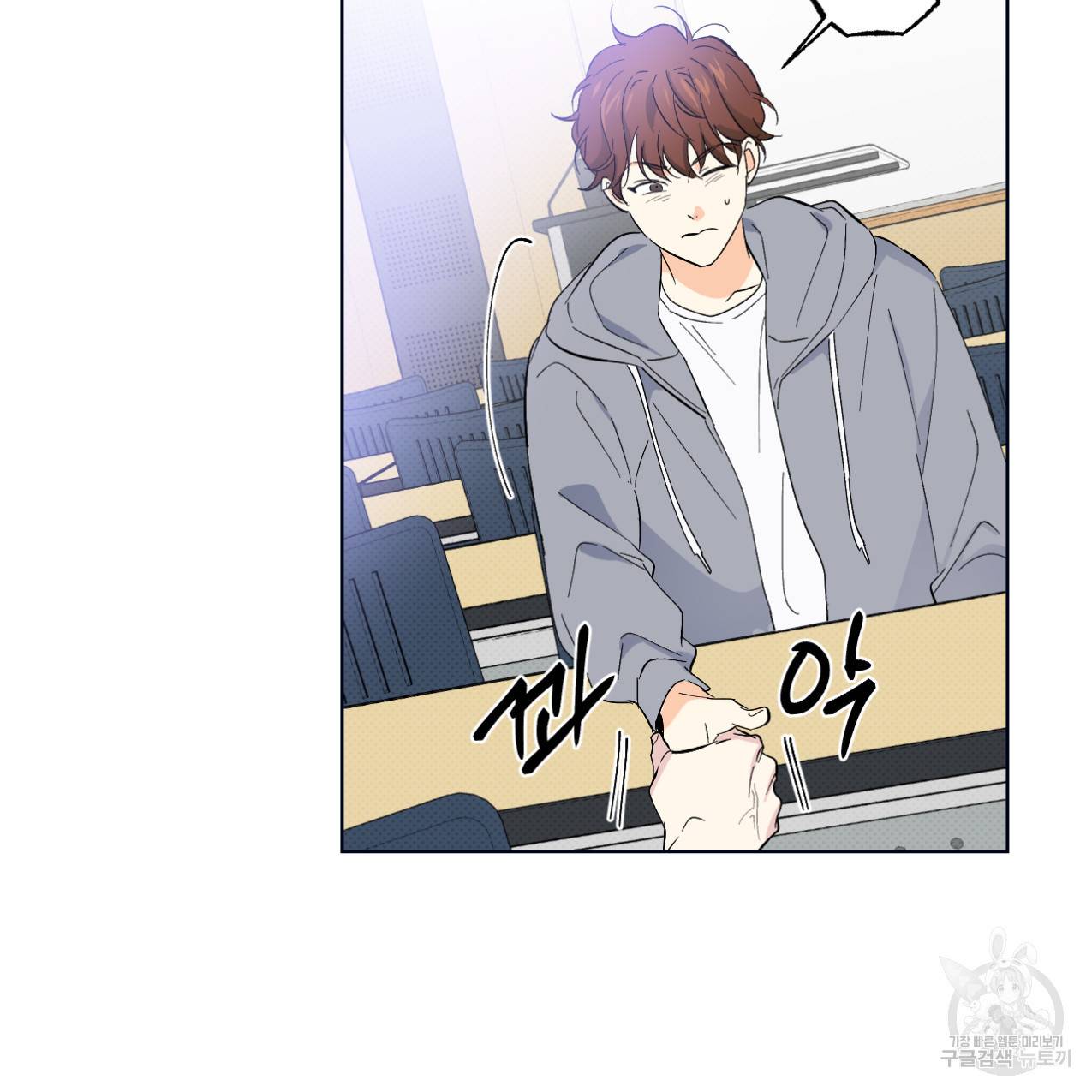 파트타임 파트너 10화 30