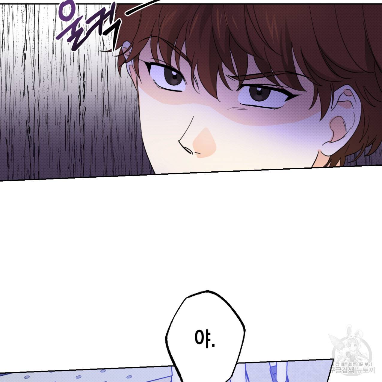 파트타임 파트너 10화 34