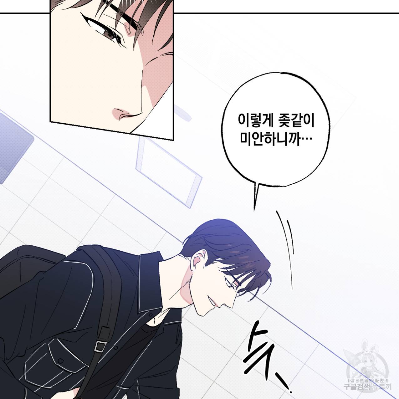 파트타임 파트너 10화 40