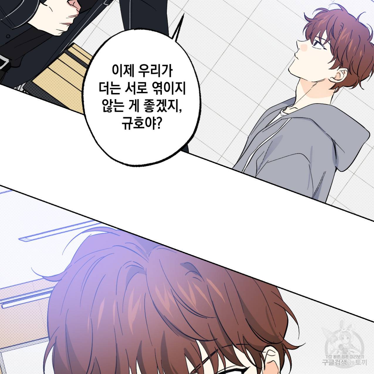 파트타임 파트너 10화 41