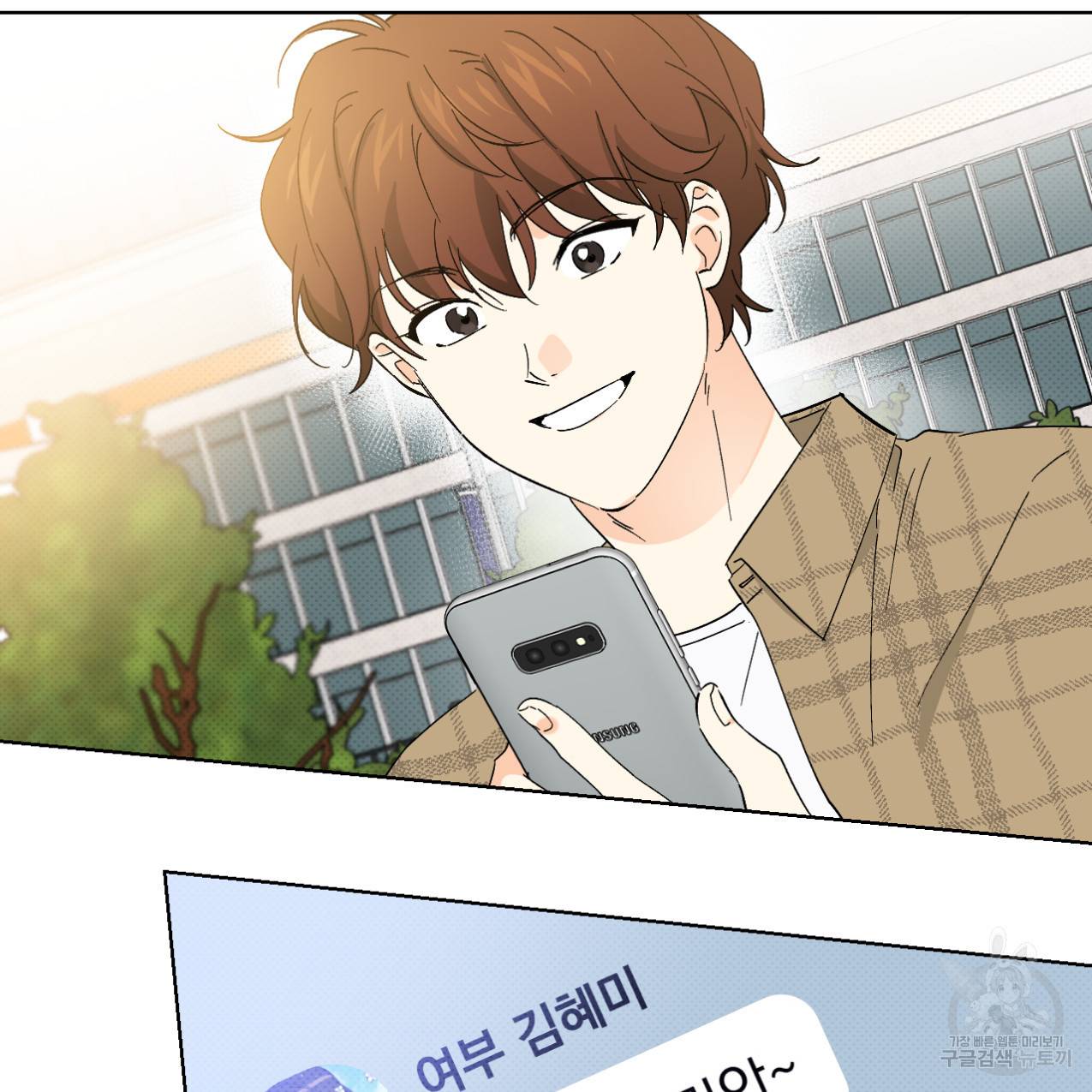 파트타임 파트너 10화 60