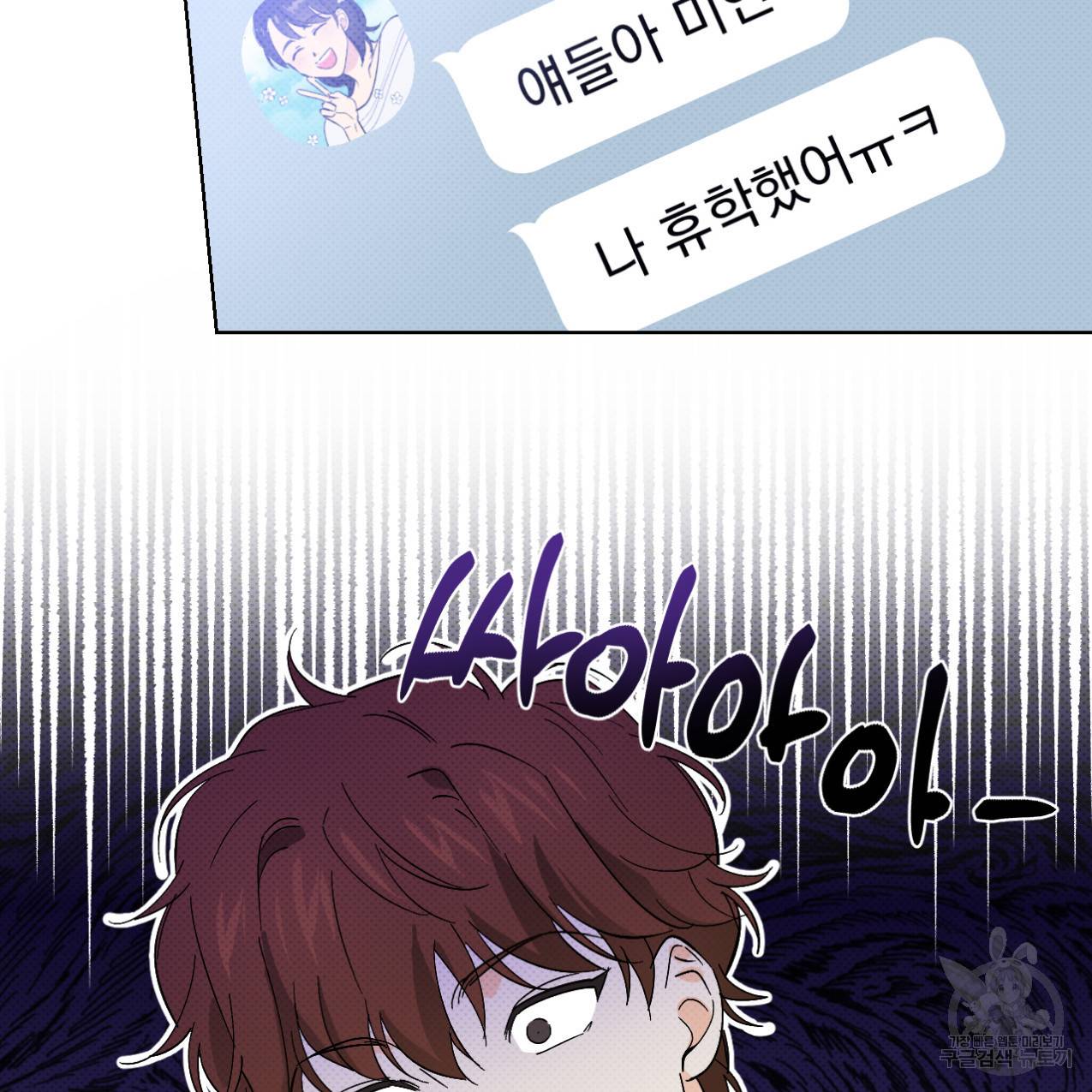 파트타임 파트너 10화 61