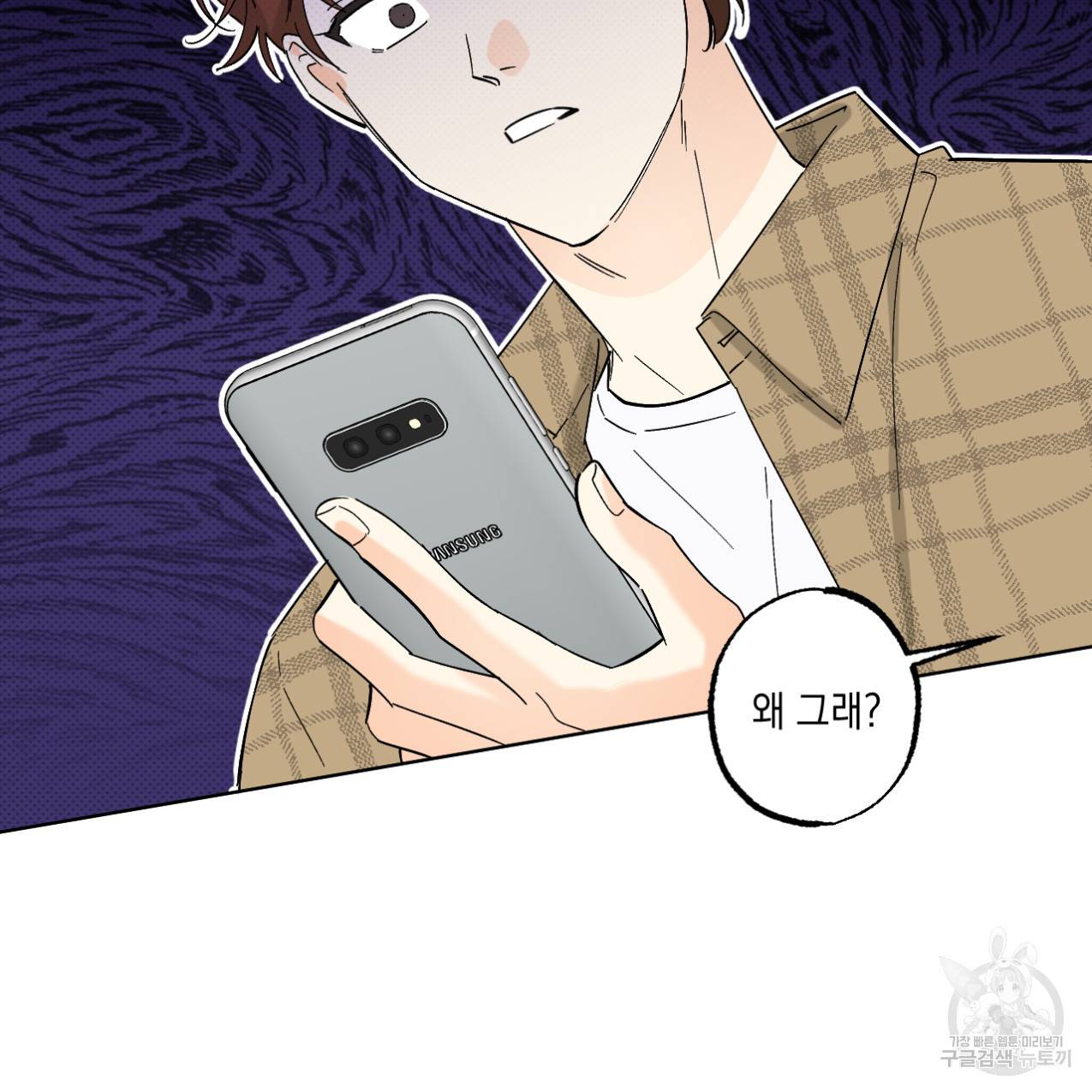 파트타임 파트너 10화 62