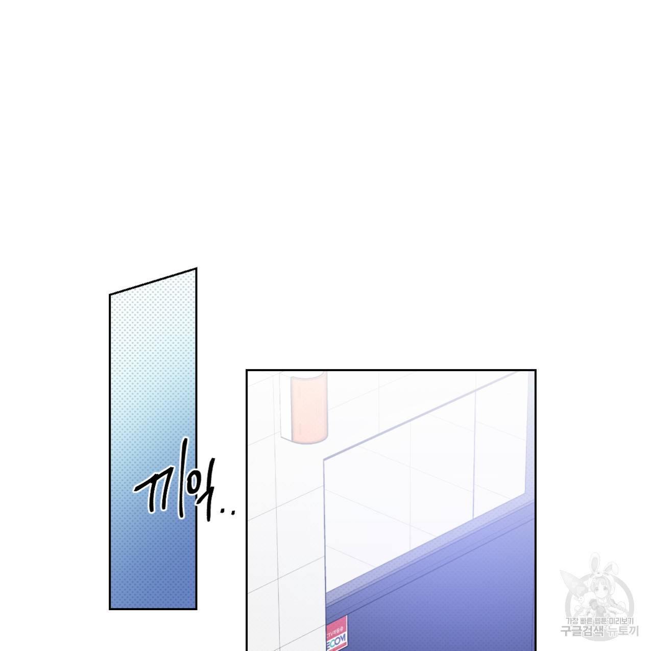 파트타임 파트너 10화 63