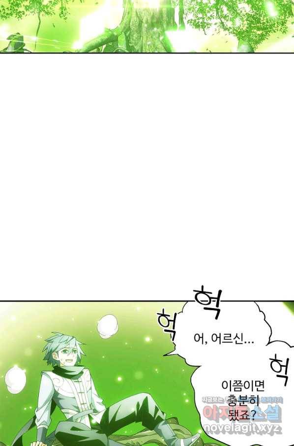 투파창궁 495화 4