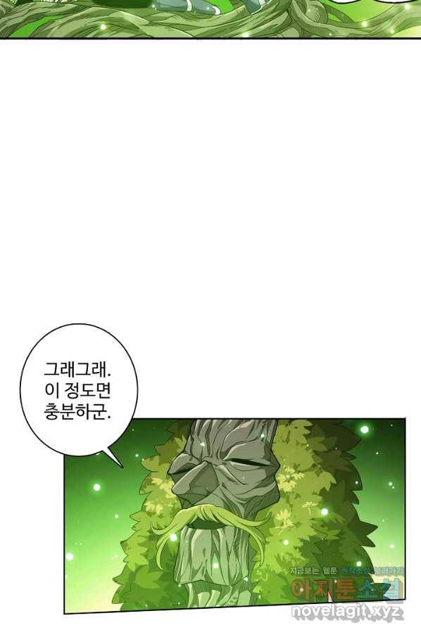 투파창궁 495화 5