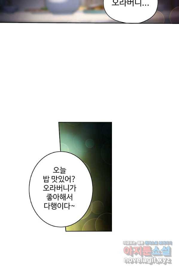 투파창궁 495화 10