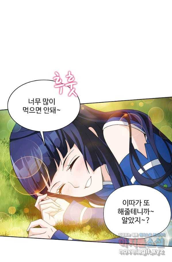 투파창궁 495화 11