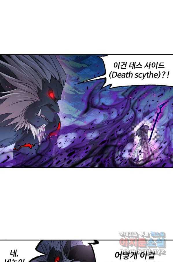 엘피스 전기:SOUL LAND 550화 1