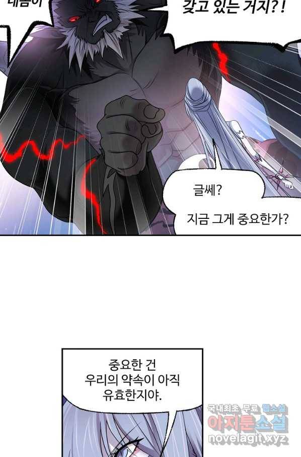 엘피스 전기:SOUL LAND 550화 2