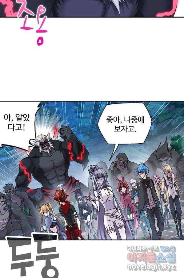 엘피스 전기:SOUL LAND 550화 4