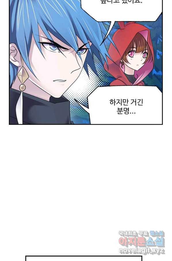 엘피스 전기:SOUL LAND 550화 11