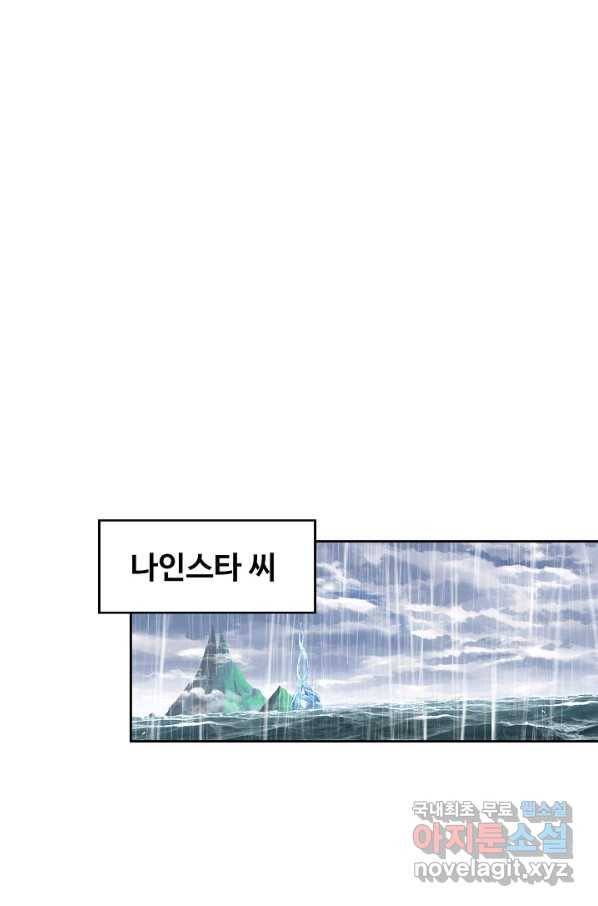 엘피스 전기:SOUL LAND 550화 15