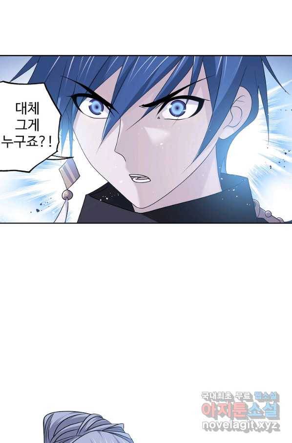엘피스 전기:SOUL LAND 550화 20