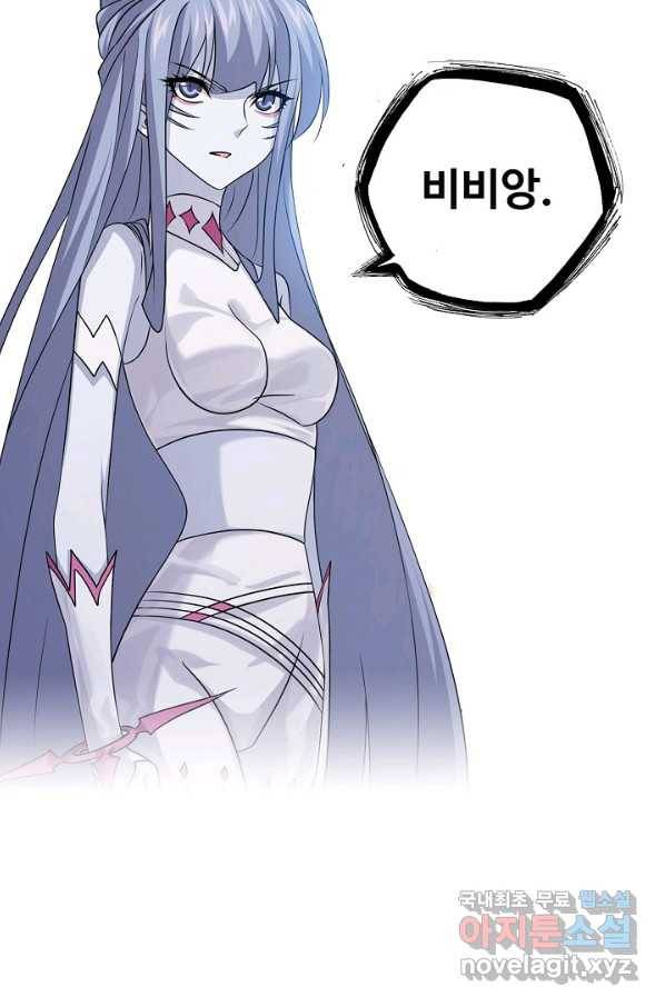 엘피스 전기:SOUL LAND 550화 21