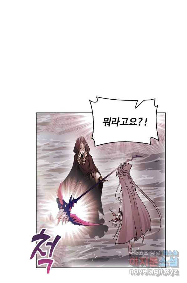 엘피스 전기:SOUL LAND 550화 22