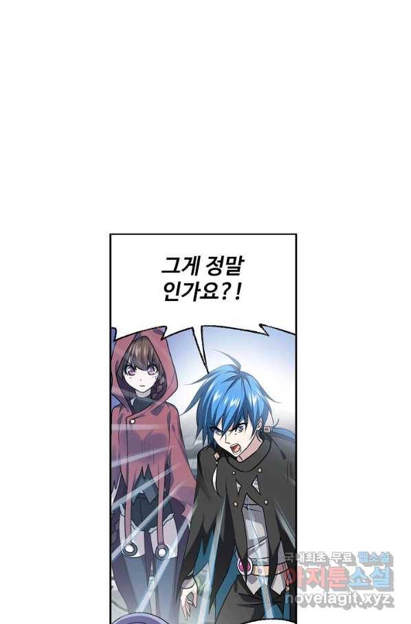 엘피스 전기:SOUL LAND 550화 23