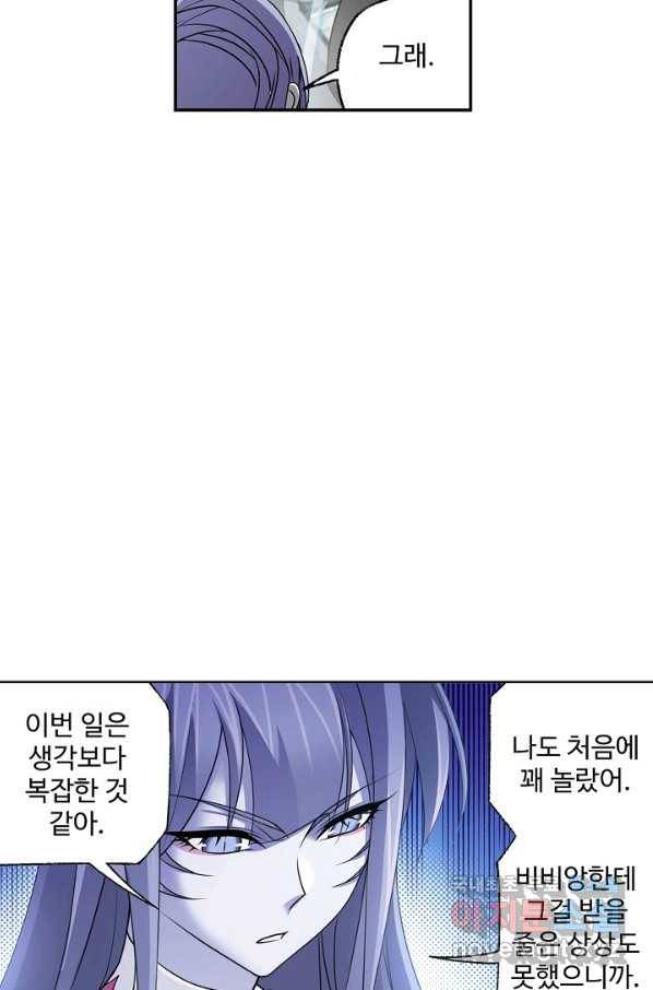 엘피스 전기:SOUL LAND 550화 24