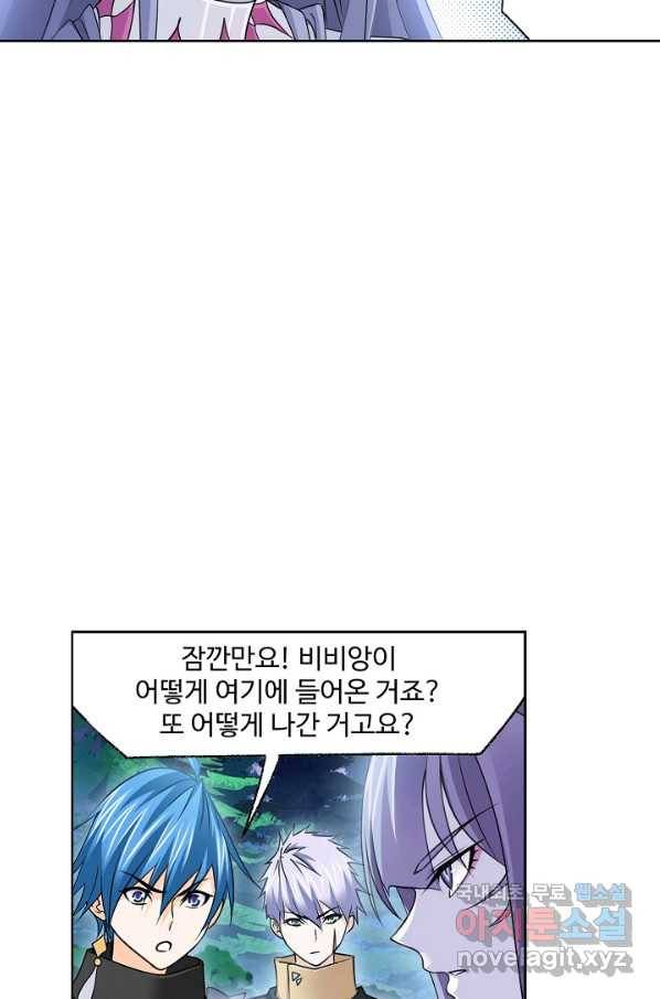 엘피스 전기:SOUL LAND 550화 25