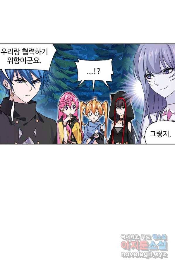 엘피스 전기:SOUL LAND 550화 30