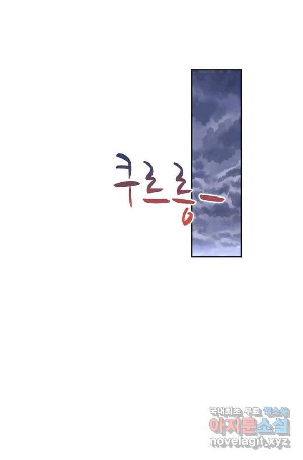 엘피스 전기:SOUL LAND 550화 31