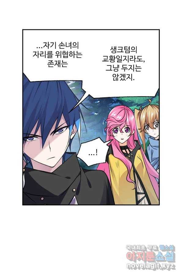 엘피스 전기:SOUL LAND 550화 35