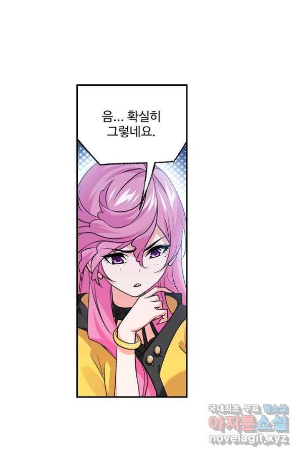 엘피스 전기:SOUL LAND 550화 36