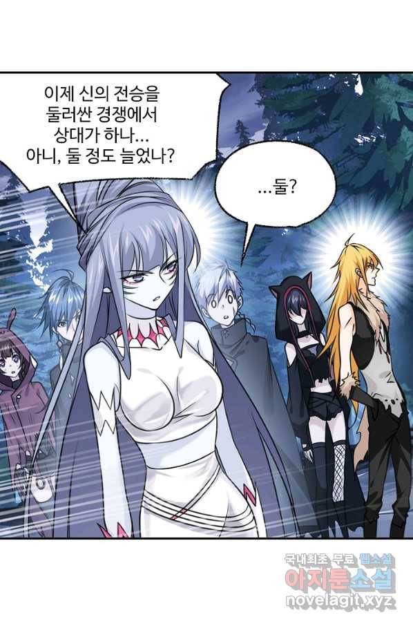 엘피스 전기:SOUL LAND 550화 38