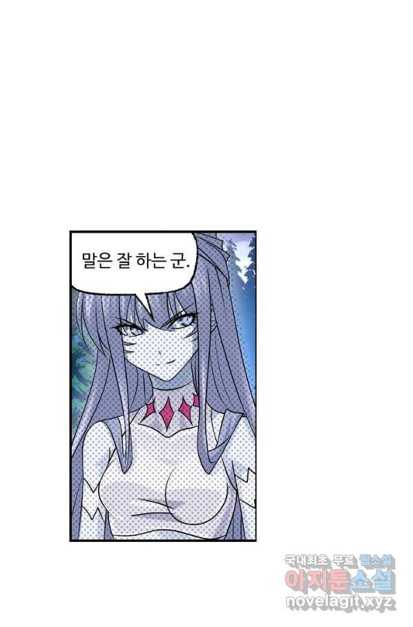 엘피스 전기:SOUL LAND 550화 41